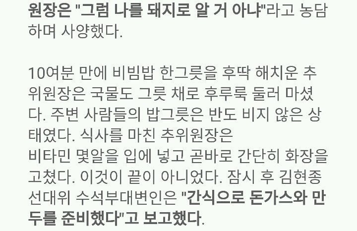 역대 대통령들로 보는 체력이 중요한 이유.twt | 인스티즈