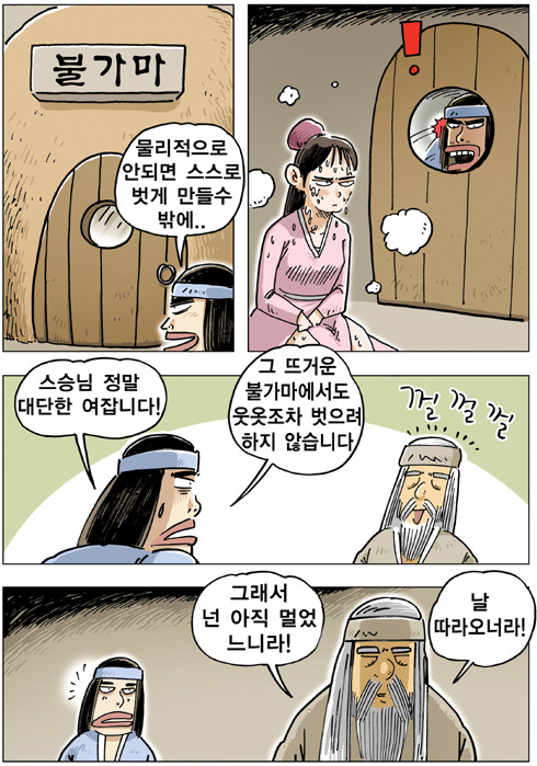 옷벗기기 고수.JPG | 인스티즈