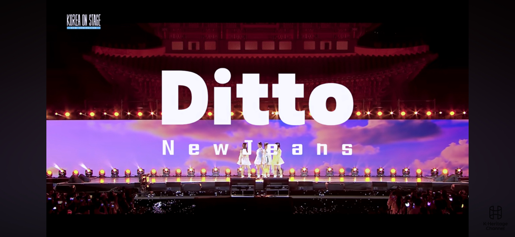 [2024 KOREA ON STAGE] 뉴진스(NewJeans) 경복궁 Full | 인스티즈