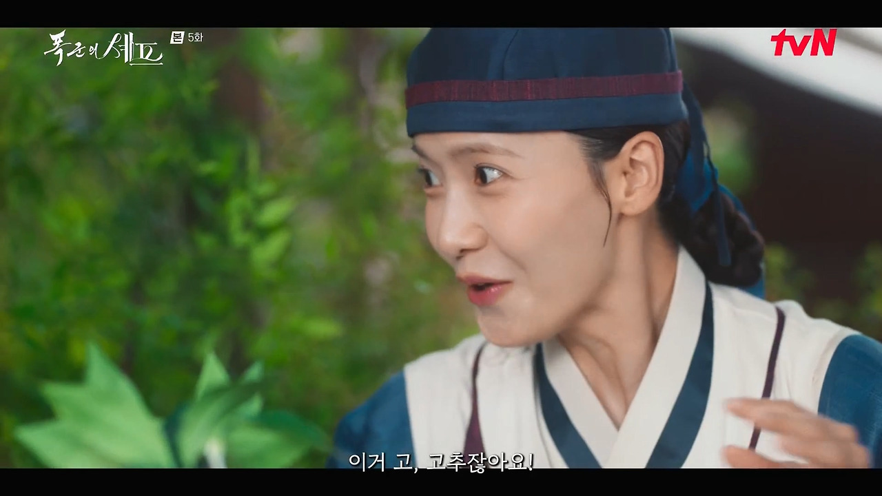 [폭군의셰프] 조선시대 왕의 "오다 주웠다" 시전.jpg | 인스티즈