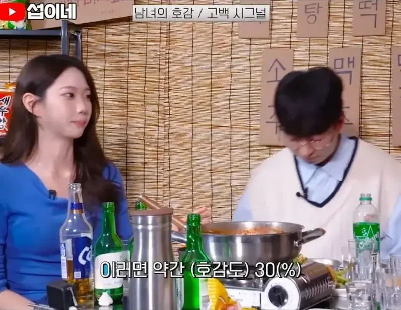 술자리에서 여자의 호감도에 따른 단계별 행동 | 인스티즈