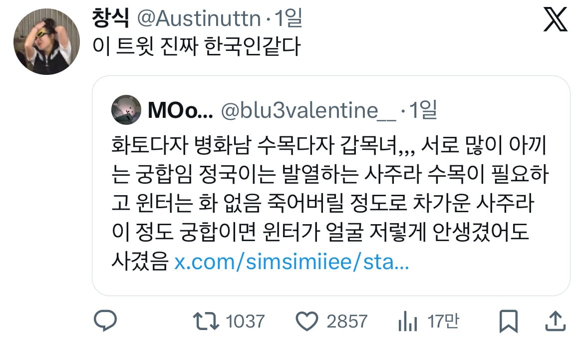 정국 윈터 트위터 몇 개 퍼날.twt | 인스티즈