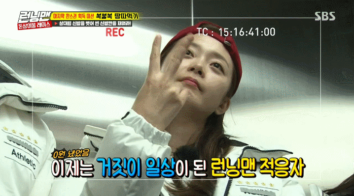 런닝맨 전소민.gif | 인스티즈