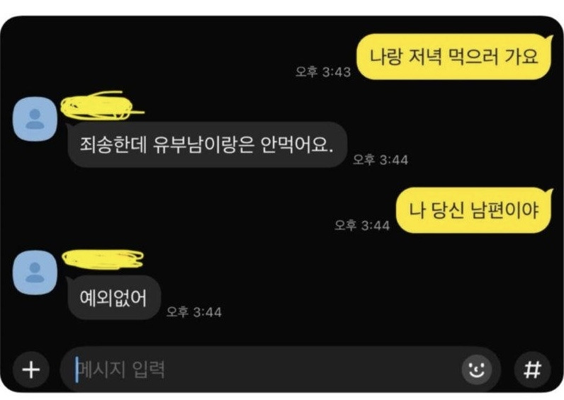 예외없어 | 인스티즈