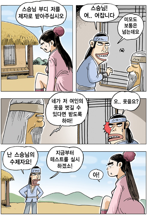 옷벗기기 고수.JPG | 인스티즈