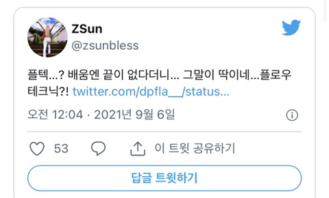 스우파 평생 춤만 췄던 언니들에게 소통해달라고 하면 생기는 일 | 인스티즈