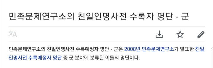 이석아 이약 이상해 ＜＜ 힐러 작가 메카니스트 친일 논란 | 인스티즈