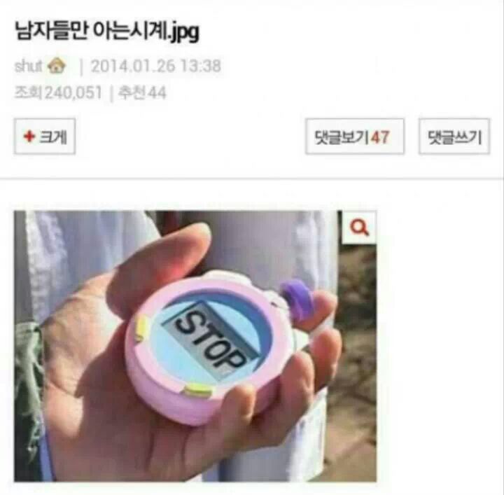 남자들만 아는 시계.jpg | 인스티즈