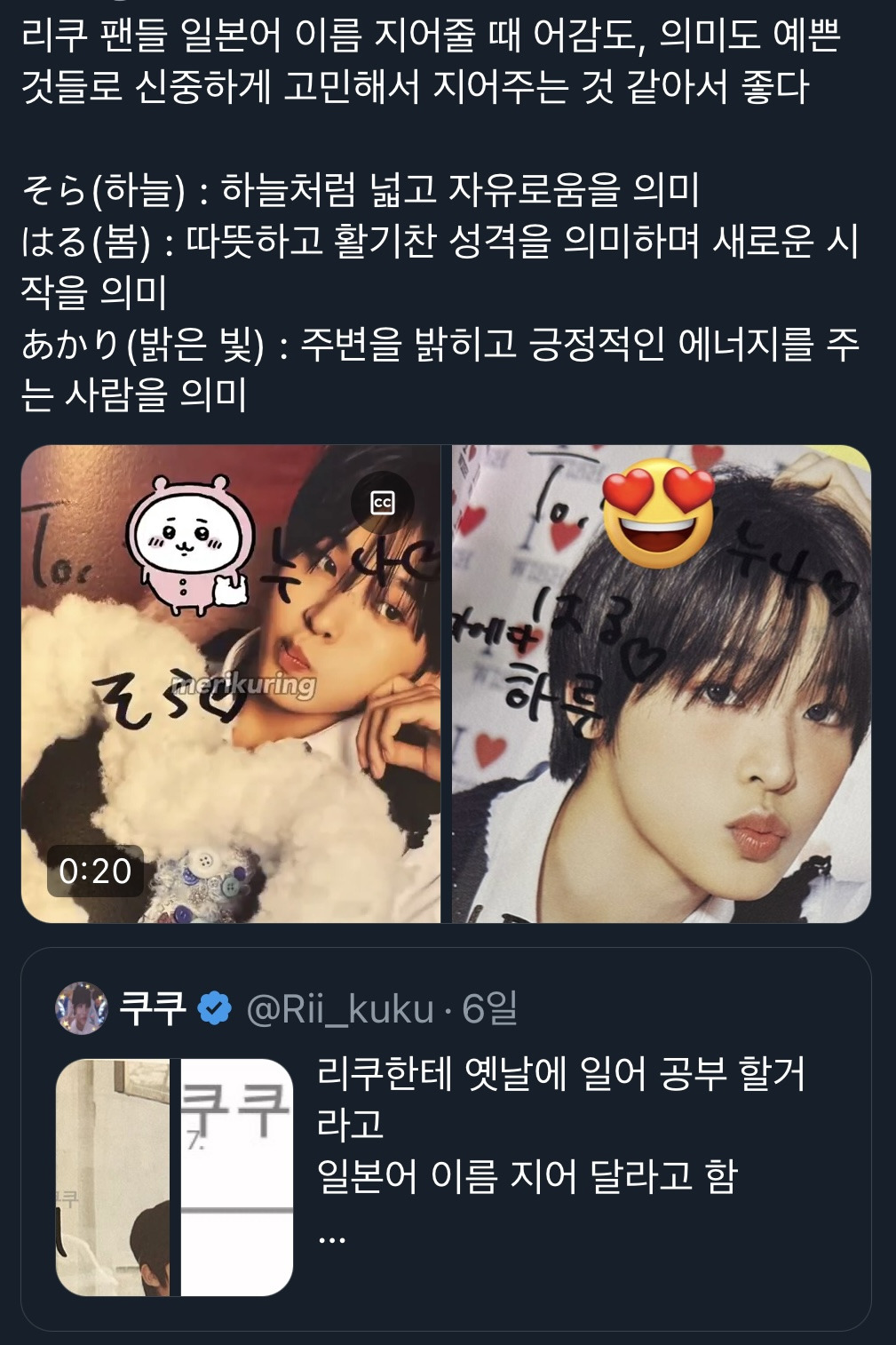 최근 남돌 덕분에 한국인 방문이 엄청나게 늘었다는 일본의 시골 마을 "후쿠이” +일본인들 반응 | 인스티즈