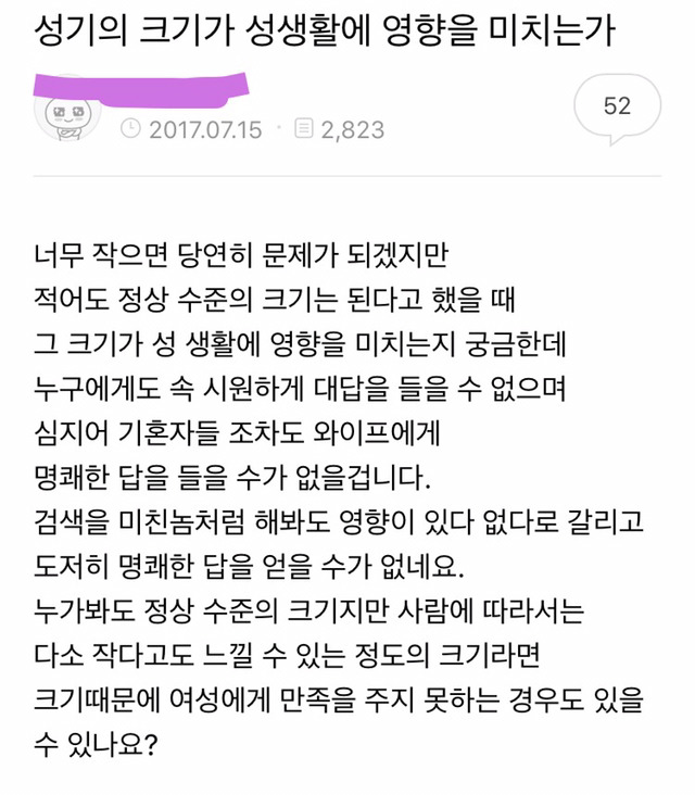 여성을 만족시키기에 발기 후 5센치면 충분한 조건이랍니다 | 인스티즈