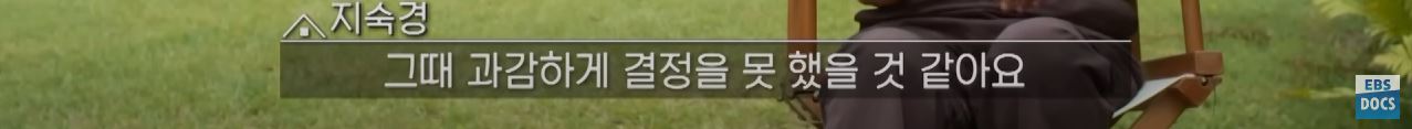 땅 1,500평 사서 혼자 집 짓고 살던 35살 여자, 20년 뒤 근황 | 인스티즈