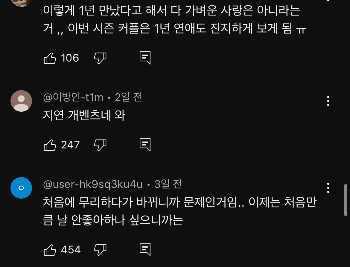 환승연애4너무 현실적인 이별이라 누구한테 공감되는지 거의 반반이라는 새로 공개된 X 커플 | 인스티즈