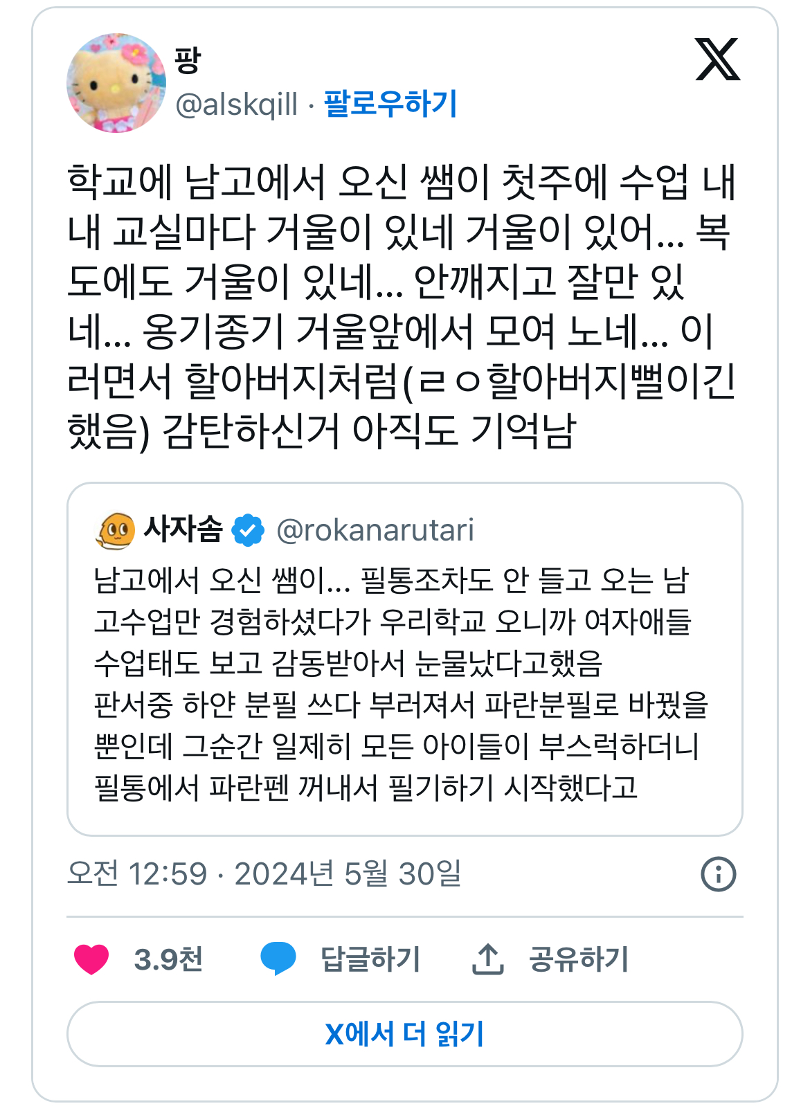 남고에서 오신 쌤이... 필통조차도 안 들고 오는 남고수업만 경험하셨다가 우리학교 오니까 | 인스티즈