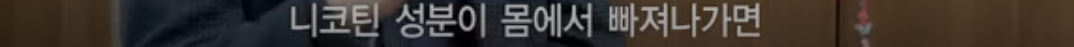 [충격] 전자담배는 충분히 해로움 | 인스티즈