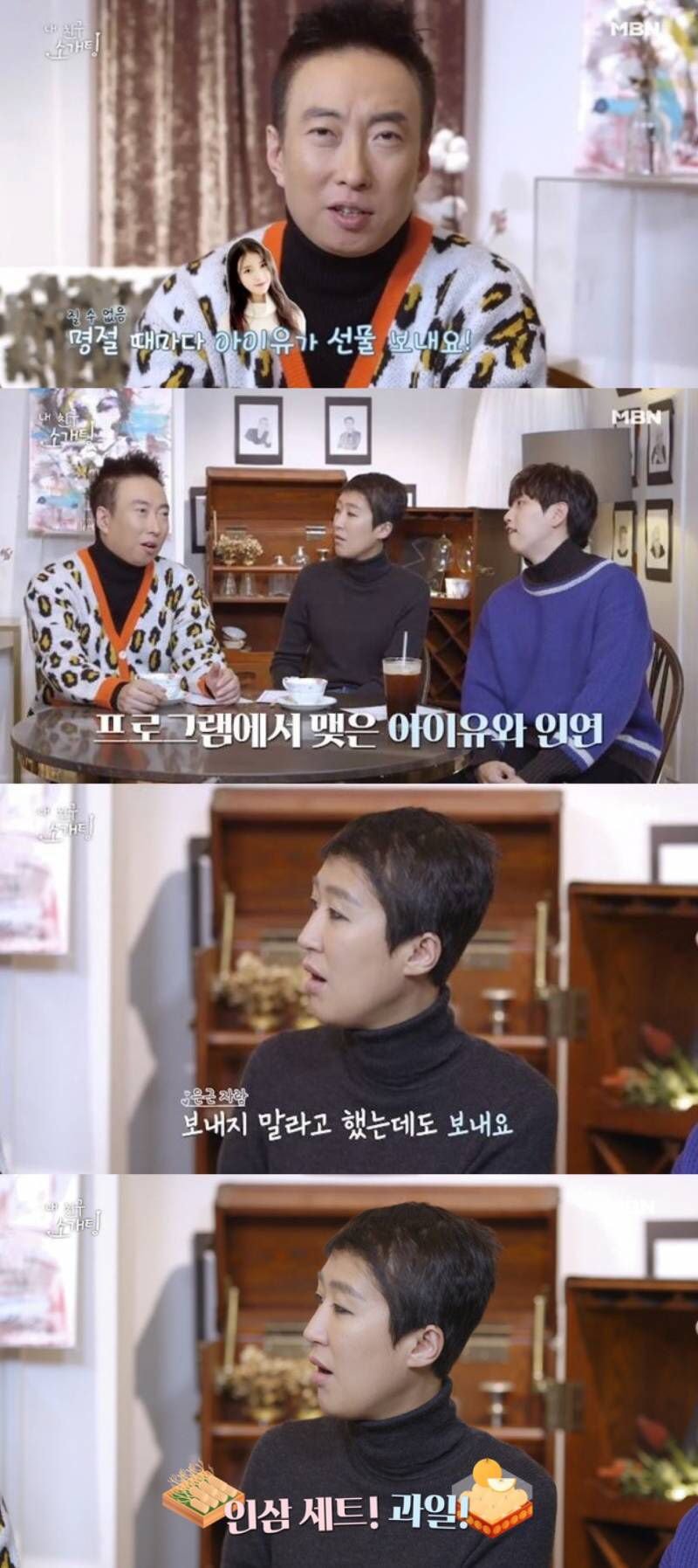 아이유가 인간관계를 잘 유지할 수밖에 없어 보이는 이유 | 인스티즈