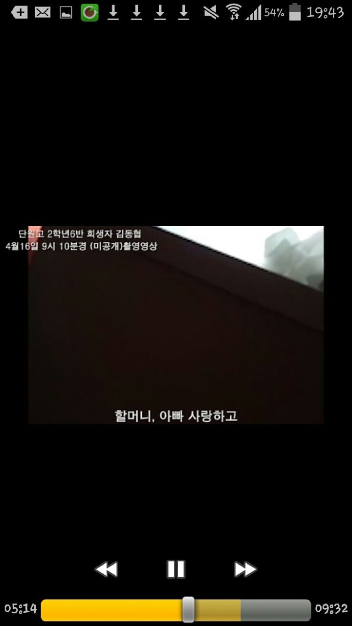 세월호 희생자 김동협 학생이 촬영한 마지막 영상 캡쳐본.... | 인스티즈