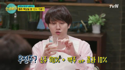 인터넷에서 화제라는 김희철의 우정주 제조법 | 인스티즈