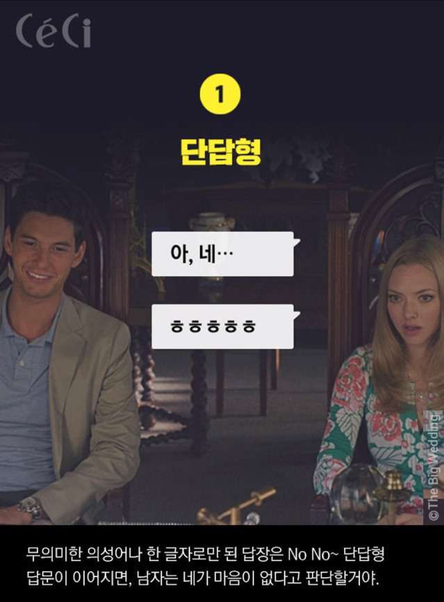 남자들이 싫어하는 카톡 말투 | 인스티즈