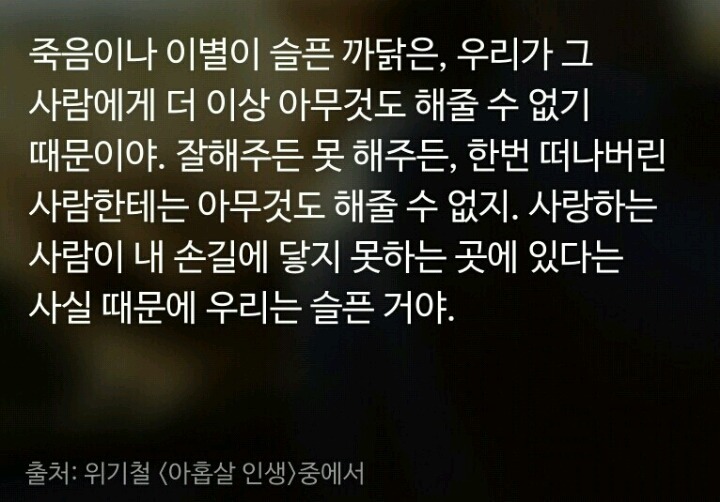 짝사랑하거나 이별하거나 인간관계로 힘들어하거나 조언이 필요한 여시들에게 | 인스티즈