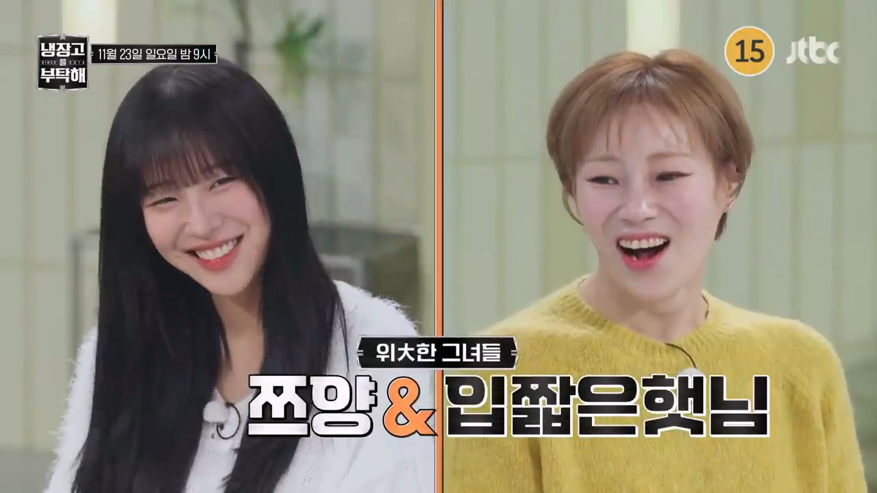 비상 걸린 다음주 냉부해 셰프들 ㅋㅋㅋㅋㅋ | 인스티즈