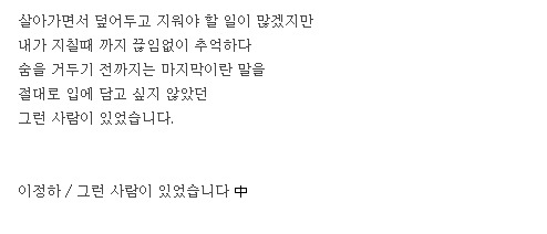 짝사랑하거나 이별하거나 인간관계로 힘들어하거나 조언이 필요한 여시들에게 | 인스티즈