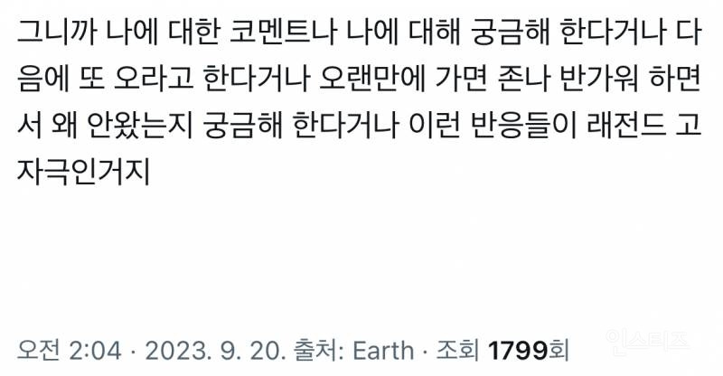 아이돌팬이 쓴 팬싸 정병 심리글 | 인스티즈