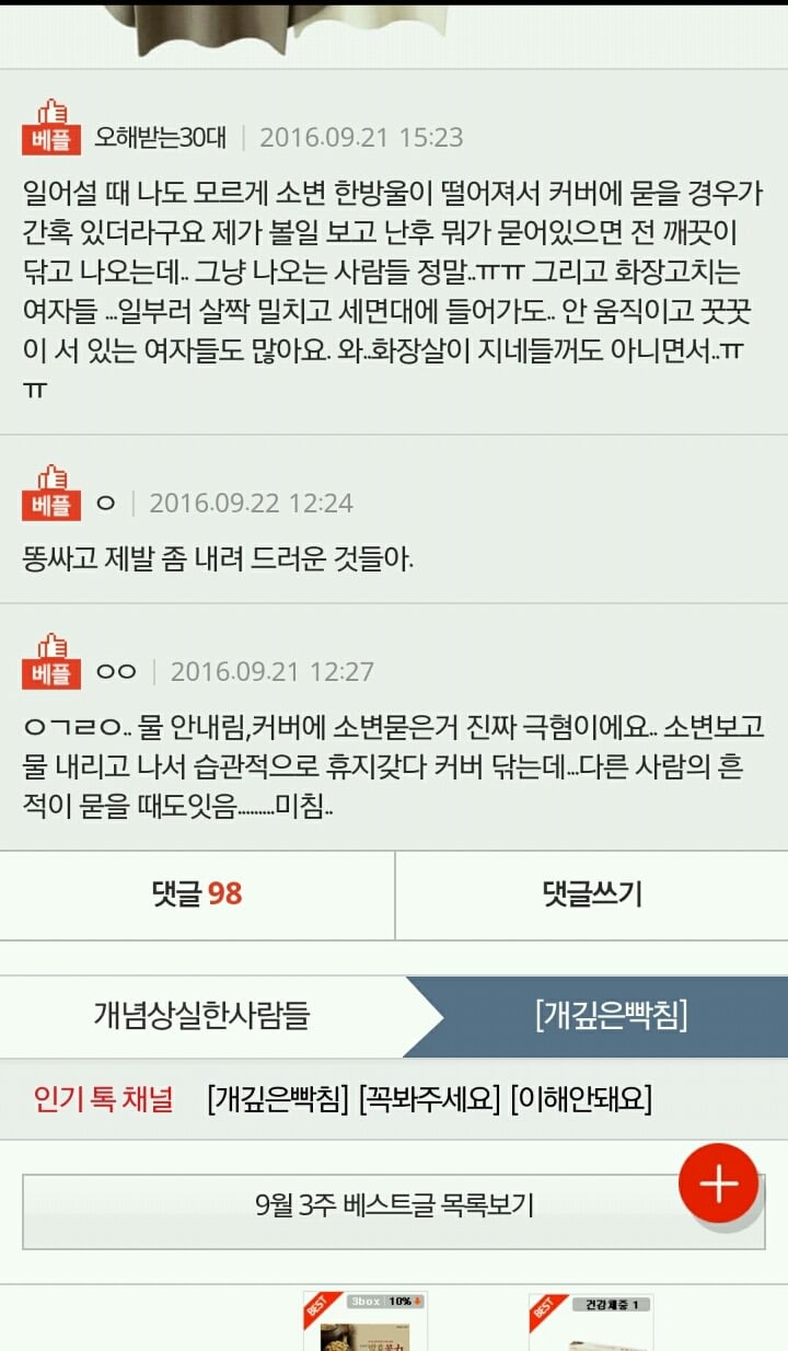 여자 화장실에서 제발 좀 | 인스티즈