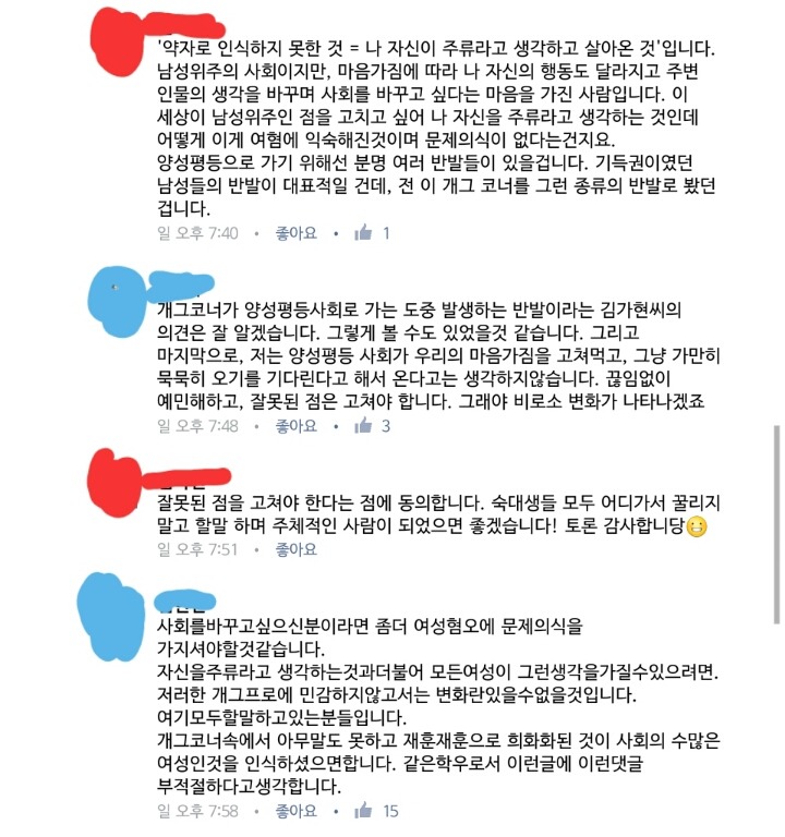 아침에 올라온 숙명여대 대나무숲 재훈재훈 글에 대한 정리입니다 마지막 정리라도 읽어주시길 바라요 | 인스티즈