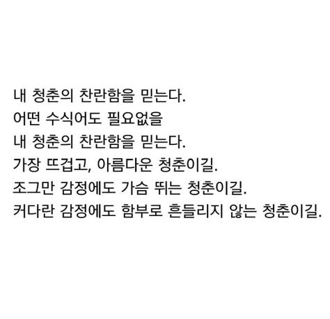 짝사랑하거나 이별하거나 인간관계로 힘들어하거나 조언이 필요한 여시들에게 | 인스티즈