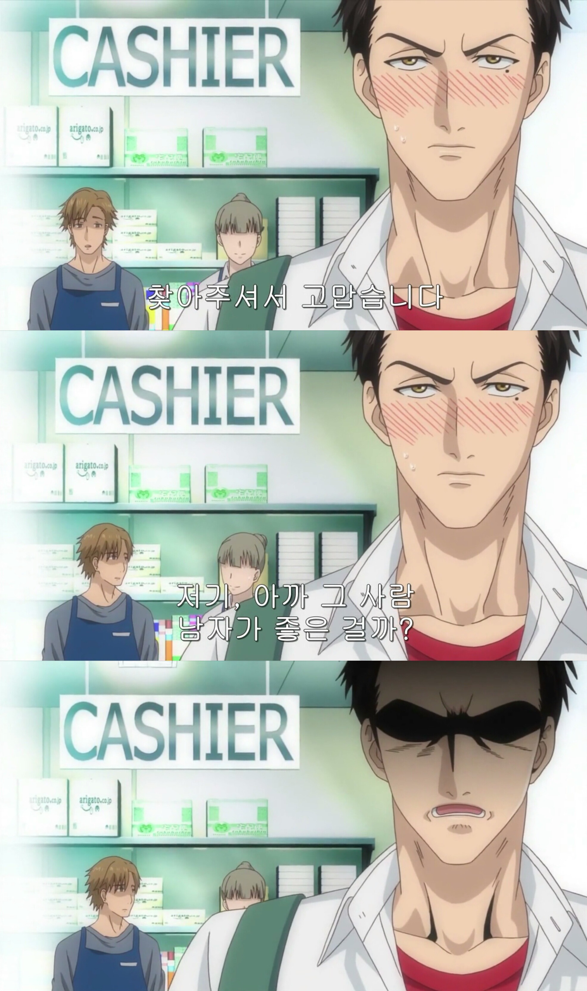 🔞bl(게이) 만화🔞를 즐겨보는 남고생 이야기 1화.jpg | 인스티즈