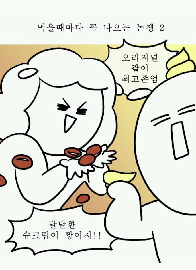 웹툰 대학일기 댓글상황 | 인스티즈