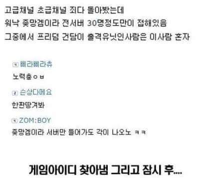 은지원 vs 일베충 | 인스티즈