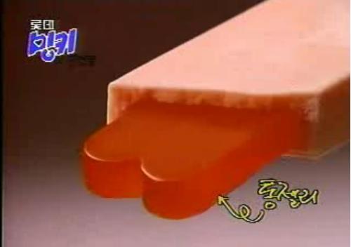 추억의 아이스크림 甲은? | 인스티즈
