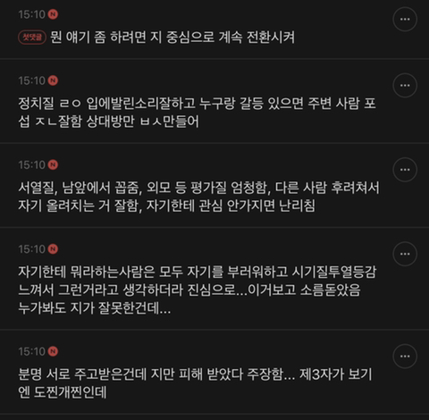 자기가 봤던 나르시시스트 특징 말해보는 달글 | 인스티즈