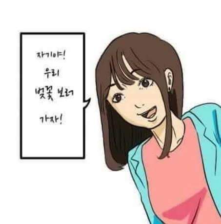 한국여자 다루는 법 | 인스티즈