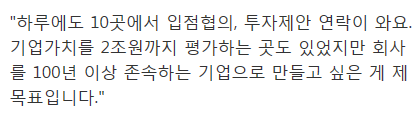  창업6년만에 개인자산 1조5천억 찍은 한국인 ㄷㄷㄷjpg | 인스티즈
