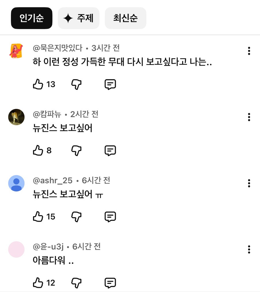 방탄 아리랑으로 썩은 눈 개안하러 간 사람들이 모인 곳 | 인스티즈