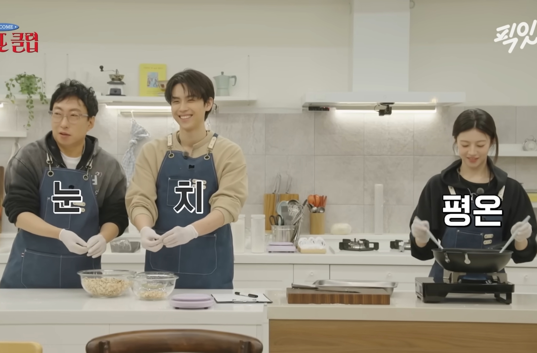 박명수 - 고윤정 자강두천.jpg | 인스티즈