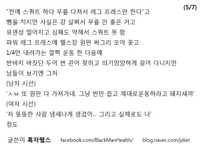 헬스장 근육돼지들의 특징 | 인스티즈