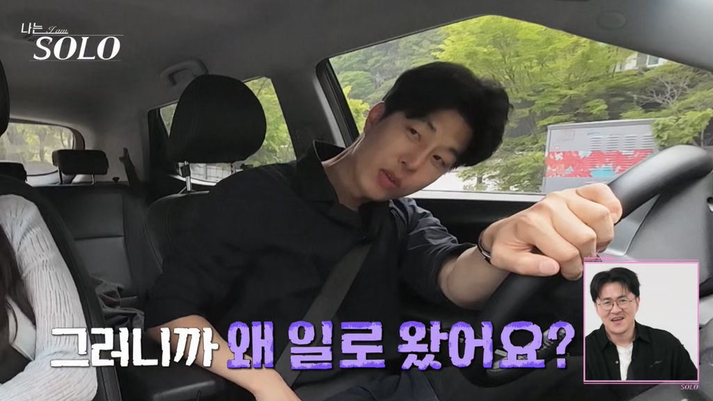 나는솔로 데이트 때 무례하다고 말나온 남출 행동 | 인스티즈