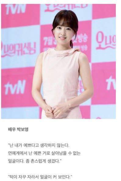 연예인 망언 모음 | 인스티즈