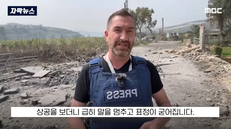 [자막뉴스] '설마?' 눈 커진 기자 뒤 '쾅'.. "추가 공습" 생중계 순간 (2026.03.20 MBC뉴스) | 인스티즈