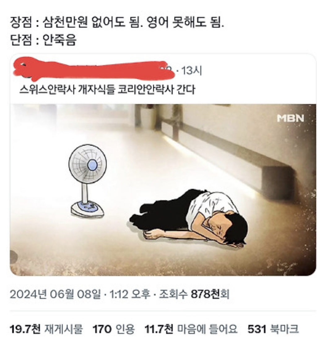 글잘봤습니다^^ 제 블로그에서 안락사 정보 얻어가세요 | 인스티즈