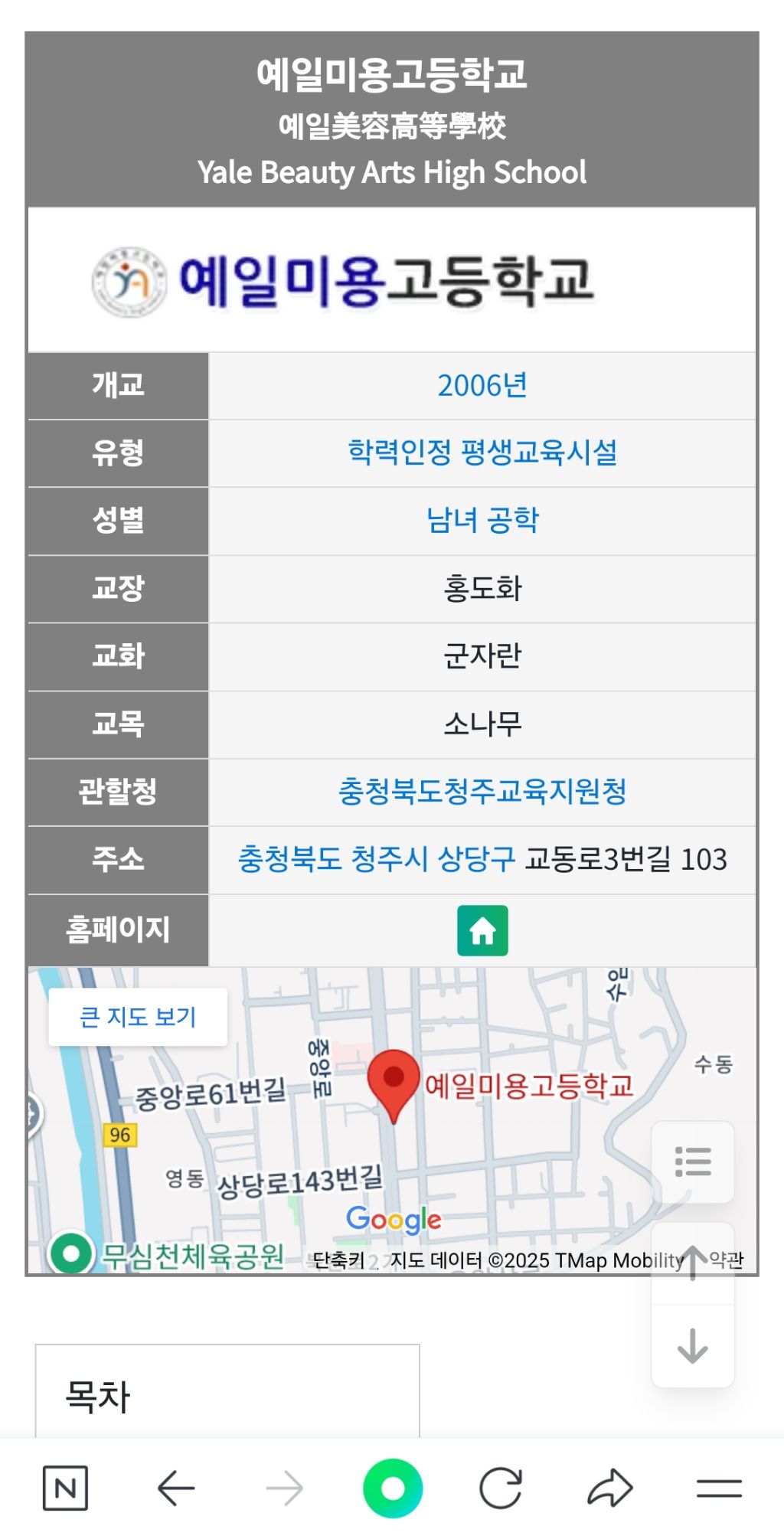 고민시가 나온 예일미용고 특징 | 인스티즈
