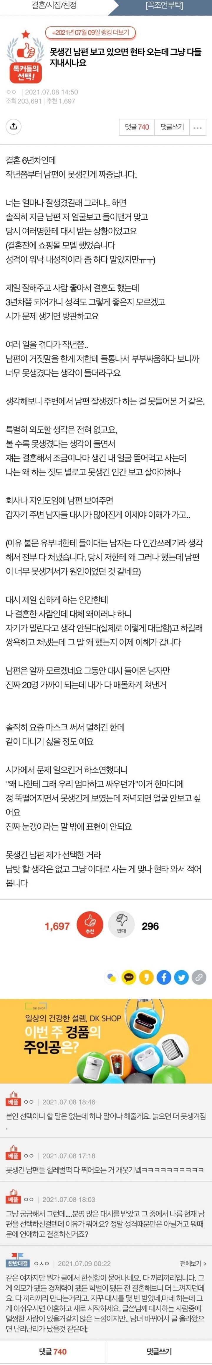 못생긴 남편 계속 보니 현타와요 | 인스티즈