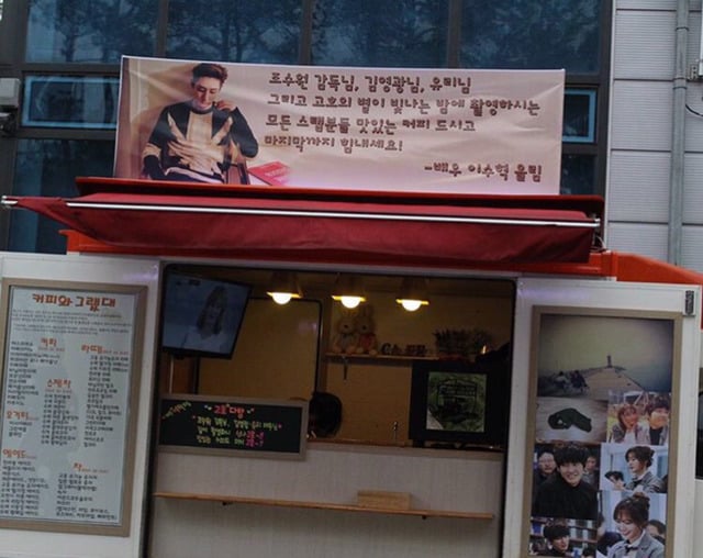 배우들이 연예인들에게 보낸 커피차와 문구 | 인스티즈
