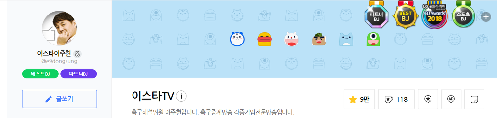 가정집의 녹음부스에서 시작해서 직원14명을 책임지게 된 축구유튜버 | 인스티즈