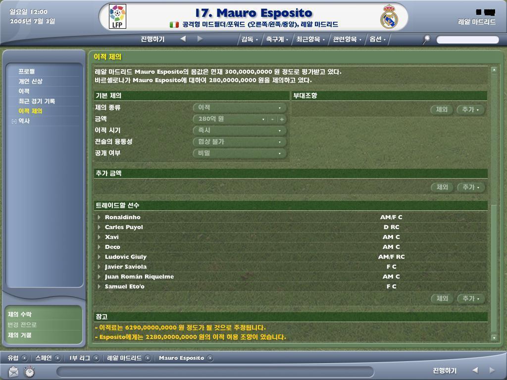 추억의 FM 선수들 | 인스티즈