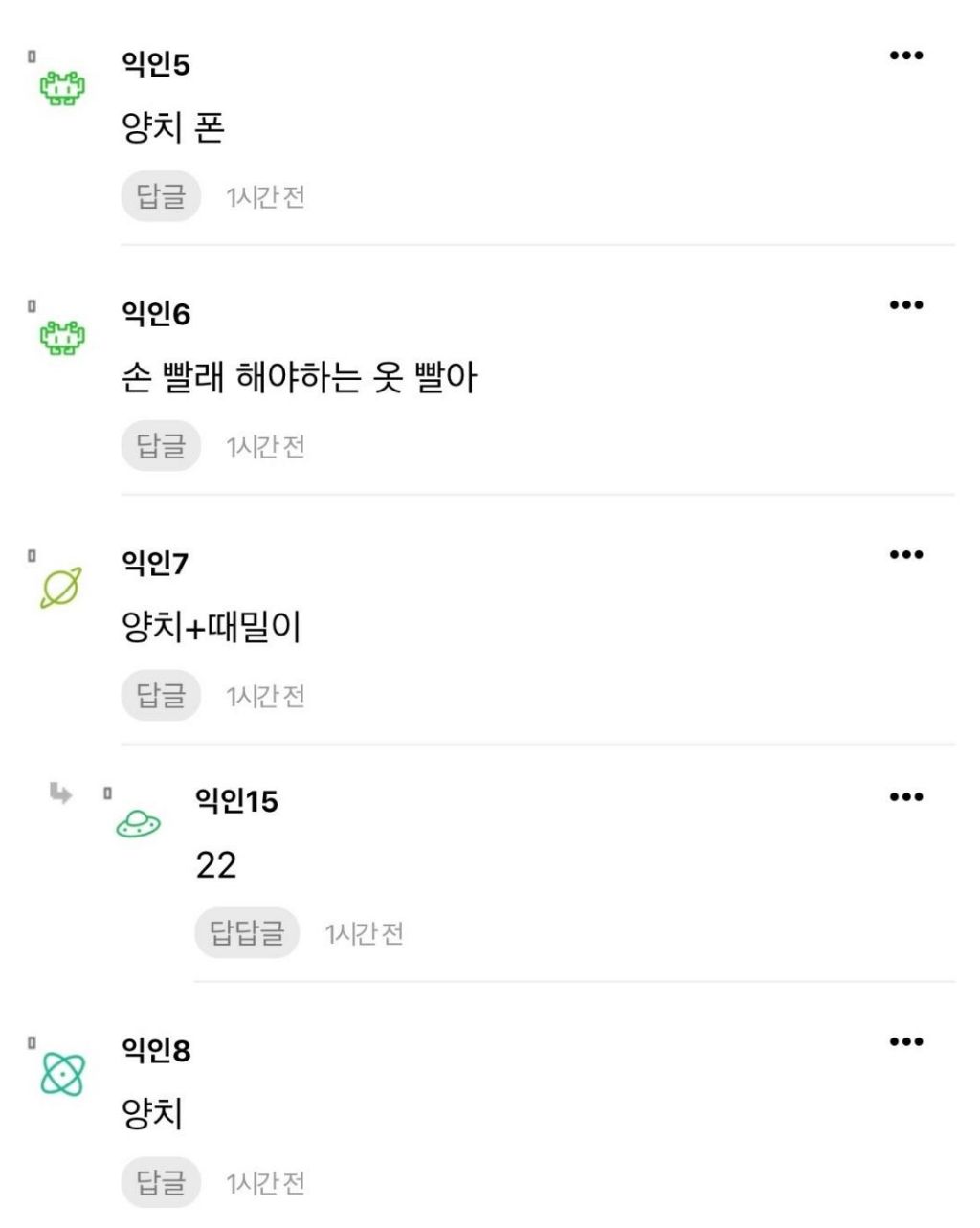 샤워하면서 트린트먼트 10분 방치하는동안 뭐하니? | 인스티즈