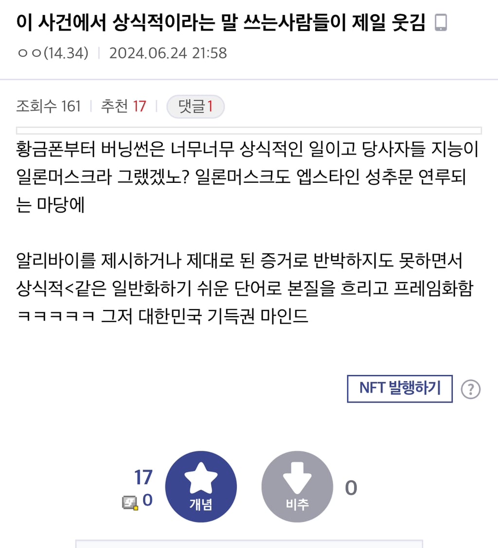 구하라 금고털이범 그냥 이게 너무 ㅈ같지않음?.jpg | 인스티즈